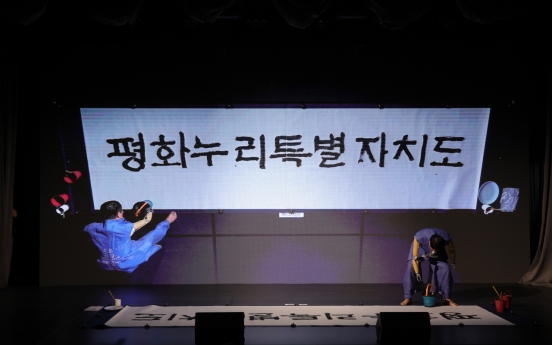 Public backlash against division of Gyeonggi Province under 'corny' name