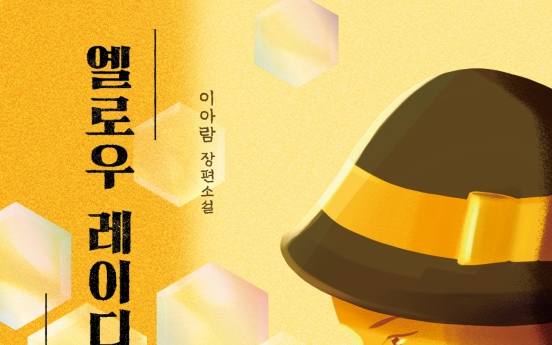 [New in Korean] Bee expert solves mysterious murder in 1930s Korea