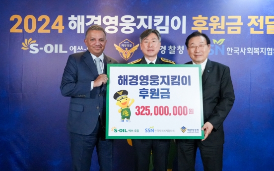 S-Oil donates W325m to Korea Coast Guard