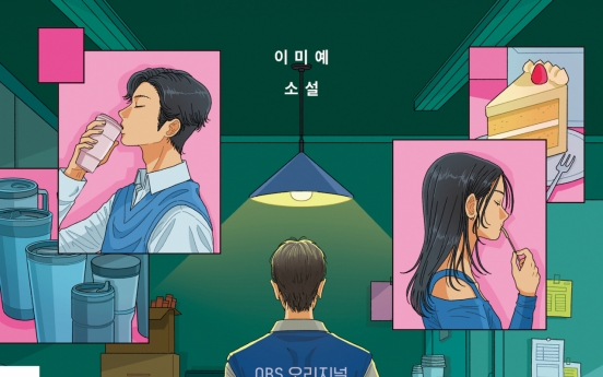 [New in Korean] Bestselling author returns with hyperrealism to uncover office villains