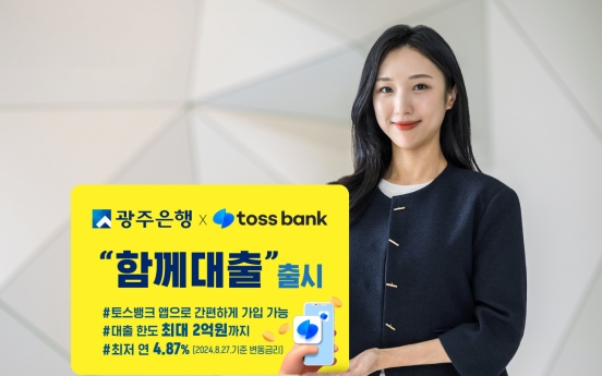 JB Financial Group's Kwangju Bank, Toss Bank launch joint loan product