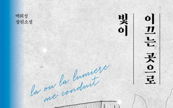 [New in Korean] Architectural wonder, love story in Paris from award-winning architect/novelist