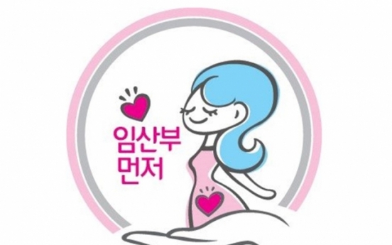 Seoul unveils new perks for pregnant women