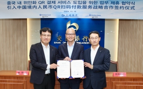 Shinhan partners with China's BoCom on QR payment service