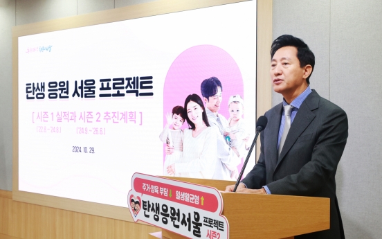 Seoul City to spend W6.7tr to encourage couples to have kids