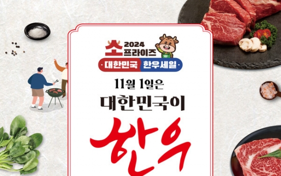 Hanwoo Day promotion offers up to 50% off Korean beef