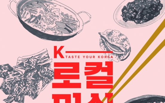 KTO to publish foreign language e-book on Korean food, ingredients