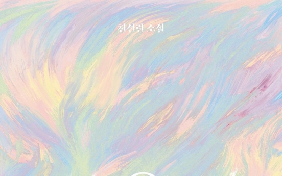 [New in Korean] ‘A Thousand Blues’ author brings dystopian short story collection