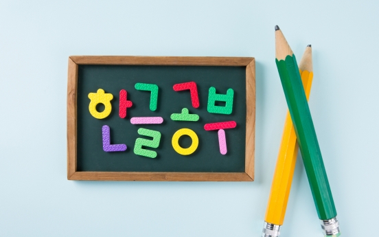 Ministry to launch agency to expand hangeul courses globally