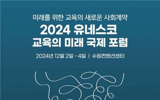 Suwon to host UNESCO education forum