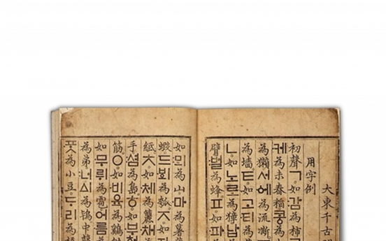 Hangeul Calligraphy to be designated as cultural heritage