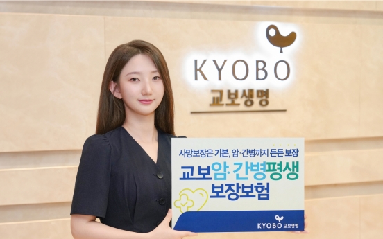 [Global Finance Awards] Kyobo Life enhances insurance coverage for cancer, long-term care