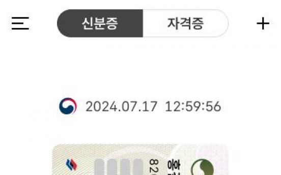 Koreans to get Mobile ID cards from Dec. 27