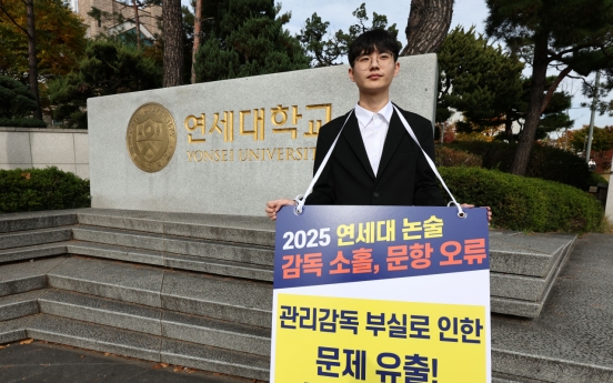 Yonsei University to hold additional essay test amid question leak controversy