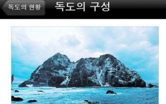Research institute to launch Dokdo sovereignty events
