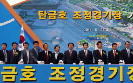 Chungju breaks ground for new rowing venue