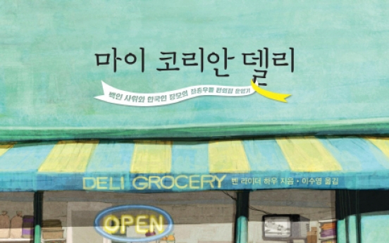 American writer talks about owning Brooklyn deli with his Korean in-laws