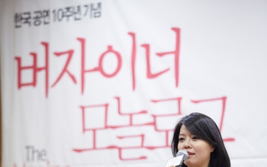Korea’s ‘Vagina Monologues’ celebrates 10 years