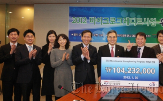 Citibank Korea to raise M&A financing