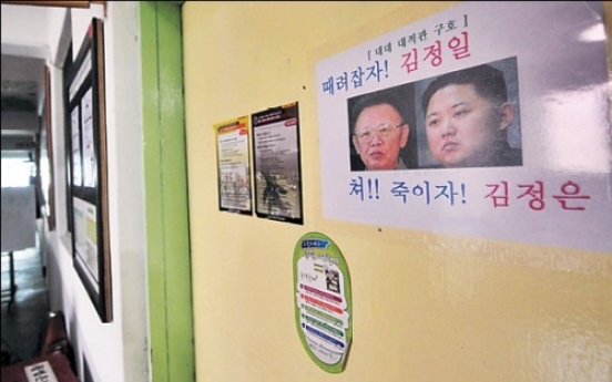 Herald photograph sparks anti-Seoul rallies in Pyongyang