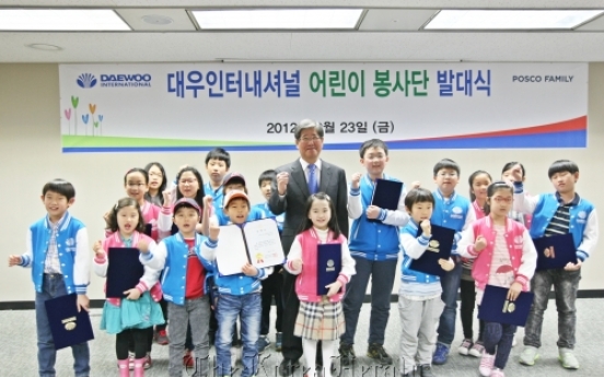 Daewoo launches volunteer corps