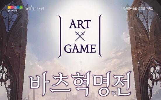 NCsoft holds Lineage 2-related art exhibition in Gyeonggi Province