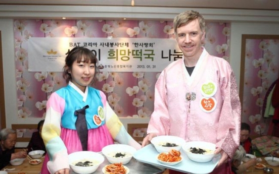 BAT Korea supports social sharing with Korean community