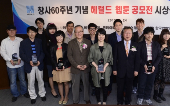 [Photo News] Herald webtoon contest winners