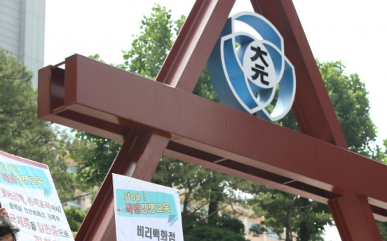 Korea to get tougher on admission scams at foreign schools