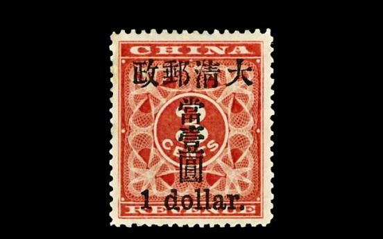 Rare Chinese stamp sells for $890,000