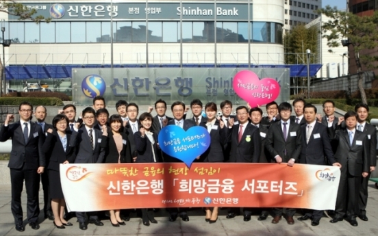 Shinhan Bank introduces new credit rating for loans