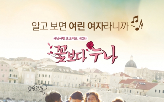 ‘Sisters over Flowers’ to showcase actresses’ feminine charm