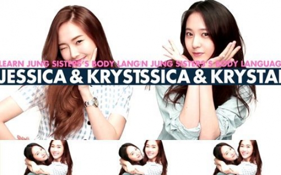 'Jessica & Krystal' trailer reveals their sisterhood