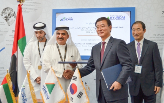 Hyundai Heavy signs W2tr UAE deal