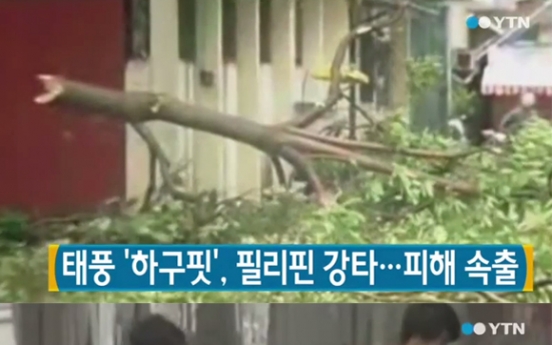 태풍 하구핏 필리핀 강타, 한국인 1,000여명 발 묶여