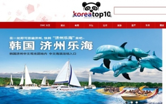 Chinese hallyu portal aims for daily traffic boost