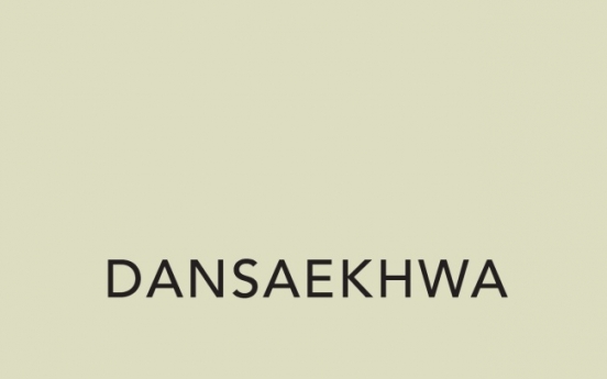 Seven experts provide thorough look at dansaekhwa