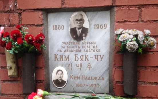Korean independence fighter enshrined at Moscow cemetery