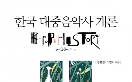 Book traces roots of K-pop from 1900s to present