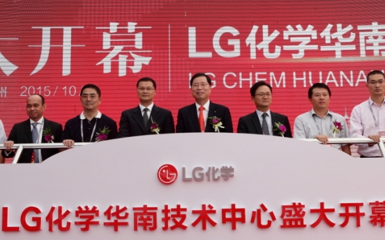 LG Chem appeals to Chinese clients with new tech center