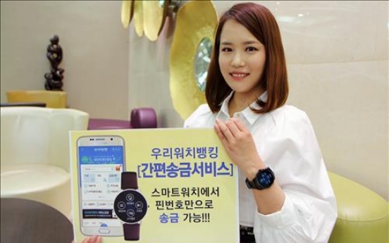 Woori Bank launches first smartwatch wiring service