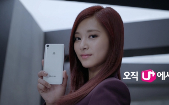 [Photo News] K-pop star Tzuyu to promote Huawei phone
