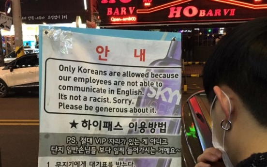 [From the scene] Korean-only bars trigger controversy