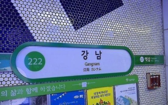 What's the busiest subway station in Seoul?