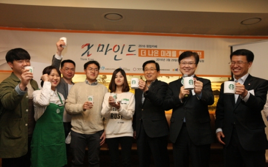 [Photo News] Starbucks start-up cafe