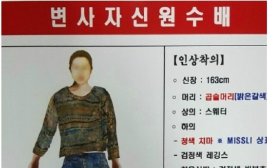 Jeju murder suspect caught