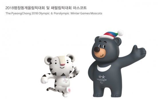 PyeongChang announces white tiger as mascot