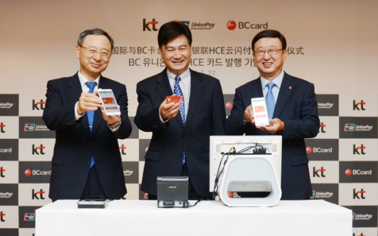 KT, BC Card partner with UnionPay for mobile payment service