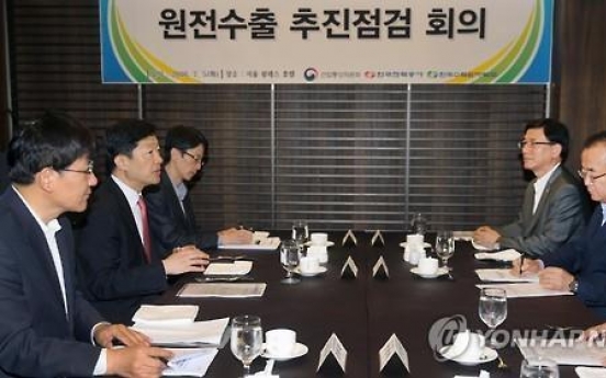 Korea to seek closer ties with foreign nuclear firms for exports