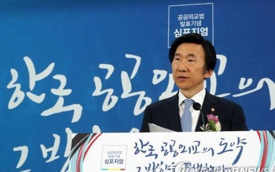 New law set to take force to harness Korea's public diplomacy